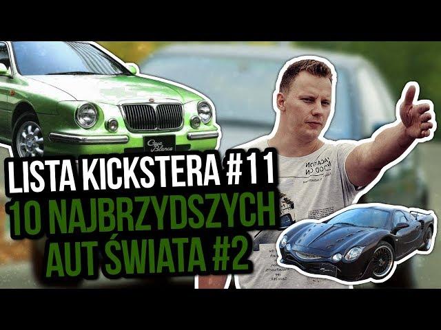 10 najbrzydszych aut świata - Lista Kickstera #11