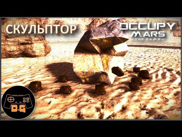 МАСТЕРСКАЯ и ПЕРВАЯ РУДА ◈ Occupy Mars: The Game ◈ ОБНОВЛЕНИЕ v0.184.3 ◈  Прохождение ◈ #2