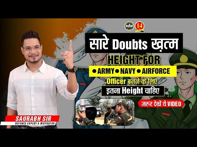 Minimum Height Required to become officer in Indian Army, Navy, Airforce | Height to join Army | MKC