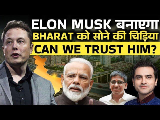 ELON MUSK बनाएगा BHARAT को सोने की चिड़िया, CAN WE TRUST HIM? | Ep- 1557 | Sumeet Jain