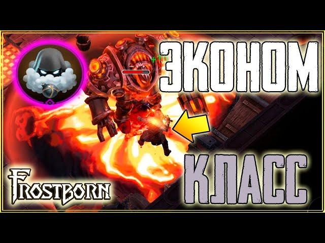 ПРОХОЖДЕНИЕ ФУЛ КУЗНИ ЗА ДВА КИНЖАЛА! ПРОСТО ИЗИ ЛУК ДЛЯ ВСЕХ! Frostborn: Coop Survival