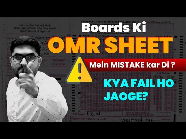BOARDS ki OMR Sheet mein MISTAKE ️ Will the Answer sheet get REJECTED | FACT CHECK !