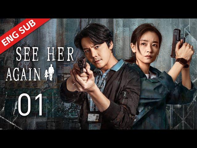 ENG SUB【See Her Again】EP1 | Officer Yao accidentally traveled to the future while chasing a suspect