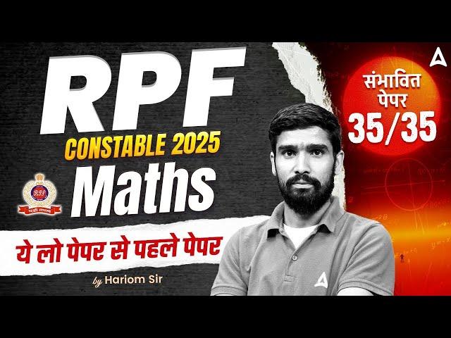 RPF Constable 2025 | RPF Constable Maths Most Expected Questions | संभावित पेपर 35/35 | Hariom Sir