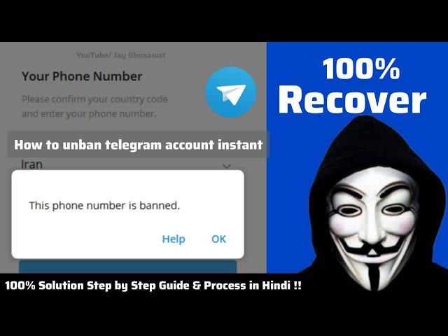 how to recover deleted/ban telegram account 2023 | ban telegram number ko kaise unban kare in hindi