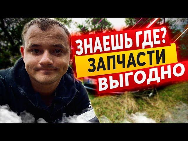 Какой интернет магазин ЛУЧШЕ? Как ПРАВИЛЬНО выбрать автозапчасти?