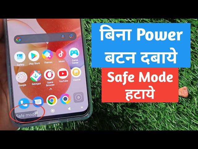 how to turn off safe mode without power button