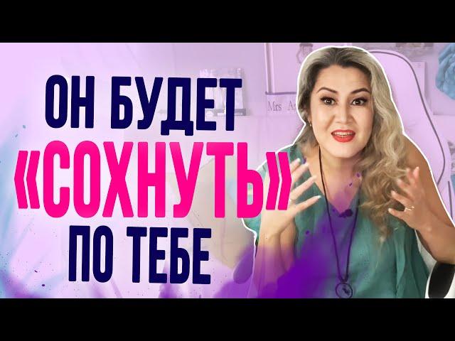 3 секрета, как навсегда привязать к себе мужчину