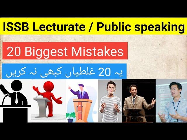 ISSB Lecturate tips | Lecturette in ISSB