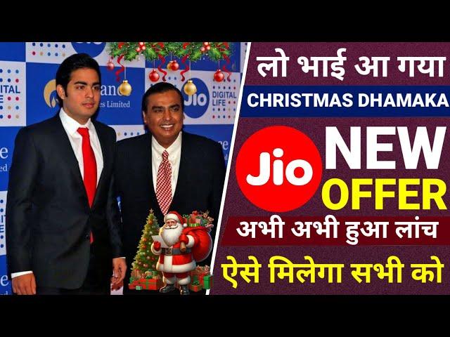 Jio Christmas Offer 2024 | Jio 25 December Offer 2024 | Jio New Offer Today | Jio Payment Bank Offer