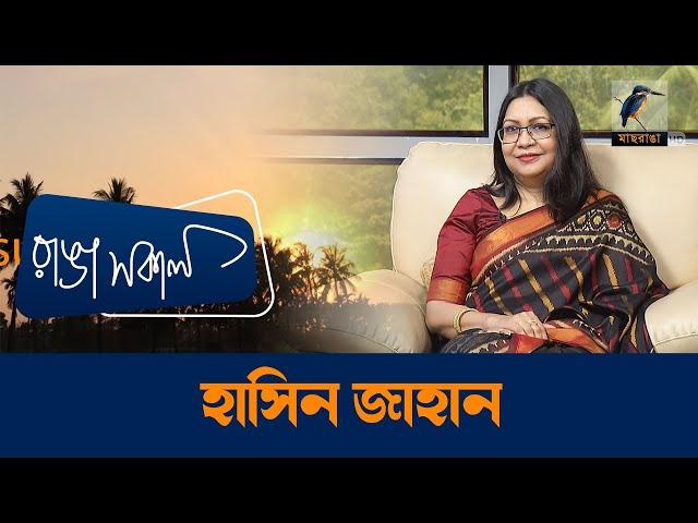 Hasin Jahan | Interview | Talk Show | Maasranga Ranga Shokal