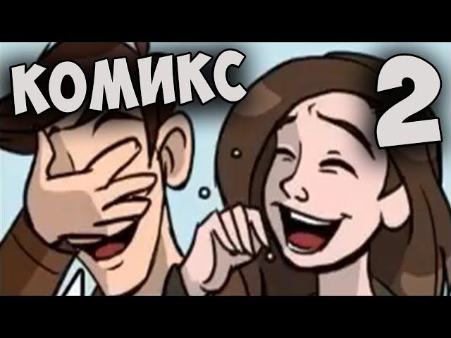 КОМИКС Five Nights at Freddy’s: The Silver Eyes часть 2► Серебряные Глаза #02 ( Фнаф ) Graphic Novel