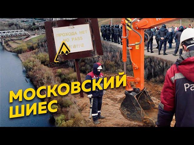 «Радиоактивная хорда»: активисты против московских властей / Редакция