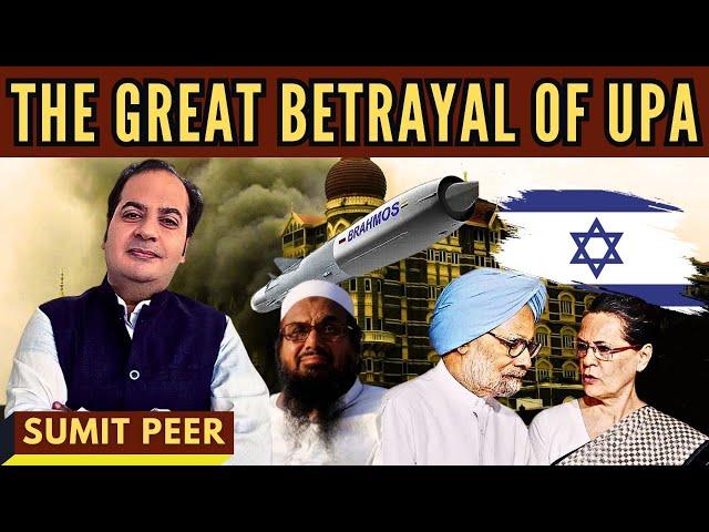 The Great Betrayal of UPA • 26/11 • Israel • Pakistan • Brahmos • Sumit Peer