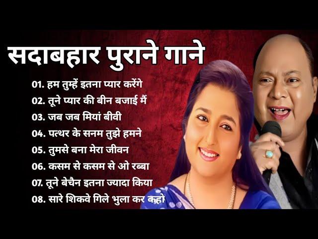  Mohammad Aziz & Anuradha Paudwal ️ Bollywood TOP 10 Hindi song