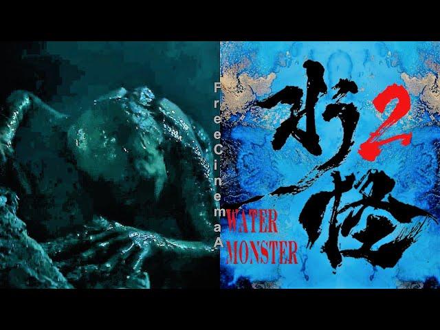 Водяная обезьяна 2 / Водный монстр 2: Тайна леса / Water Monster 2 (2021) Русский Free Cinema A