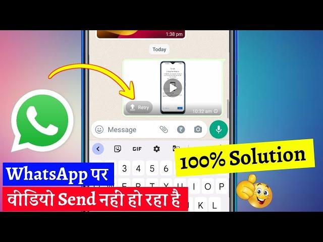 WhatsApp Me Video Send Nahi Ho Raha Hai || WhatsApp Par Video Share Nahi Ho Raha hai