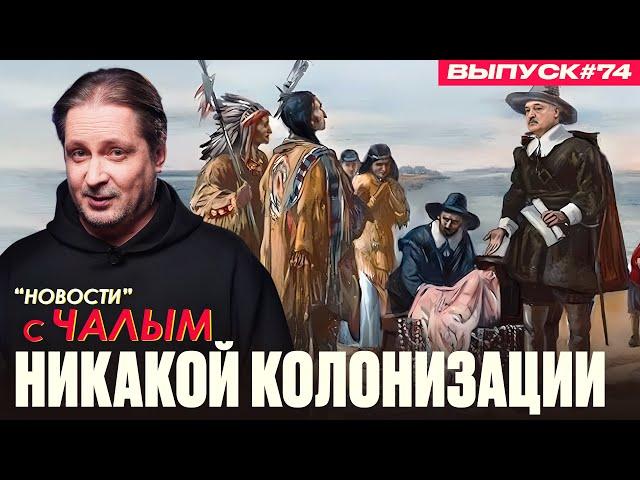 Лукашенко высадился в Омане | «Новости» с Чалым