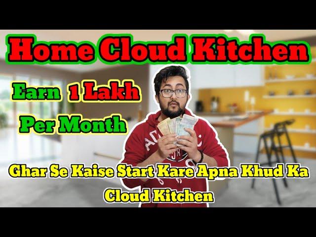 How to start your own cloud kitchen #cloudkitchen #zomato  #swiggy #fssai