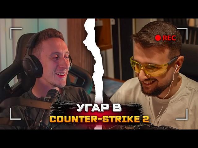 Johan, Marmok - Counter-Strike 2 (Сборник)