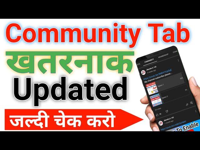 Community Tab New Update || Youtube Community Tab New Features || 2022