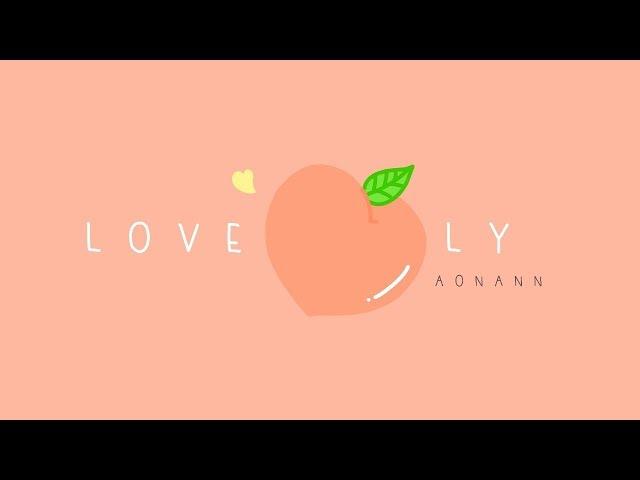 อ้อนแอ้น - น่ารักดี [ Lovely ]