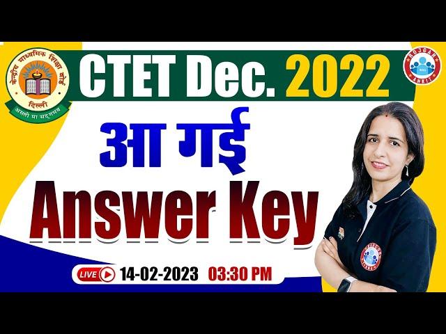 CTET 2022 Answer Key Out | How to check CTET 2022 Answer Key | CTET Answer key update