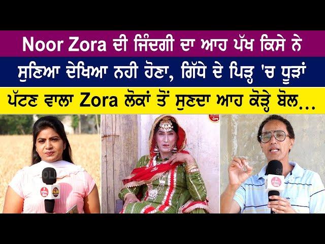 Noor Art Gidha | Full Interview | Gidha | Bollian | Noor | Noor Zora | Zorawar Singh