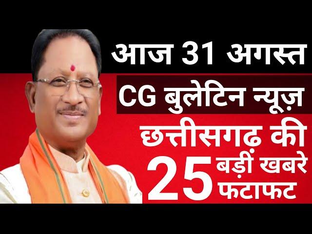 Chhattisgarh Samachar : CG News Today, Chhattisgarh News, CG News, CG Latest News Today, IBC 24,