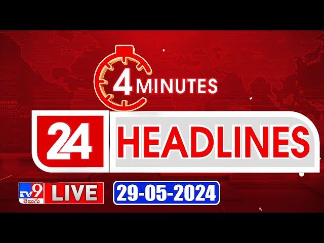 4 Minutes 24 Headlines LIVE | Top News | 29-05-2024 - TV9 Exclusive