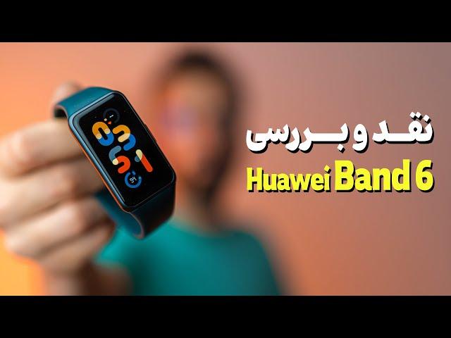 Huawei Band 6 Review | بررسی هواوی بند 6