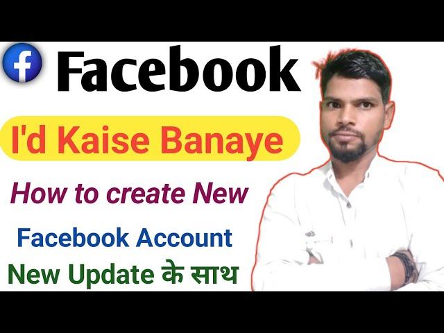 Facebook I'd Kaise banaye | How to facebook new account | Facebook profile kaise banaye |Create FB