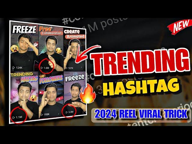 Trending hashtags for instagram reels | Trending hashtags instagram 2024