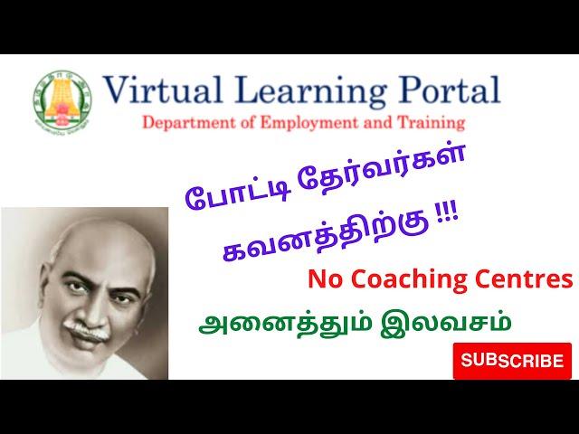 Virtual learning portal | How to Register  for TNPSC/BANK Free materials