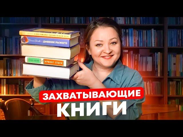 Прочитала потрясающие книги! Всем советую! Прочитанное декбря