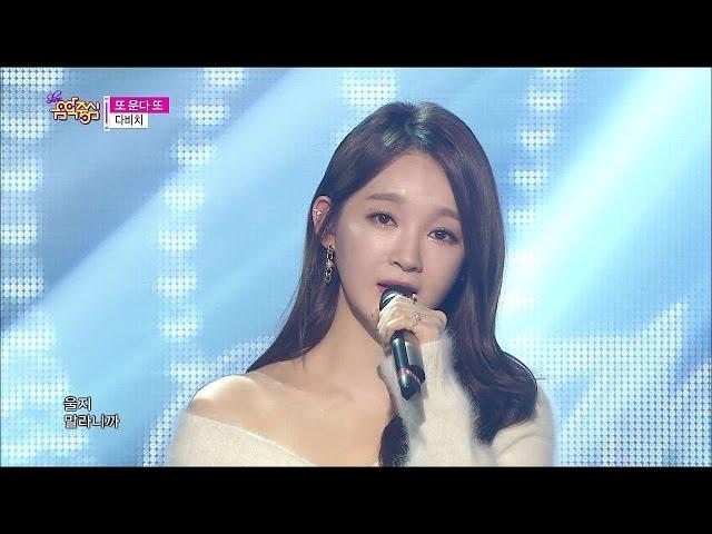 【TVPP】Davichi - Cry Again, 다비치 - 또 운다 또 @ Comeback Stage, Show Music Core Live