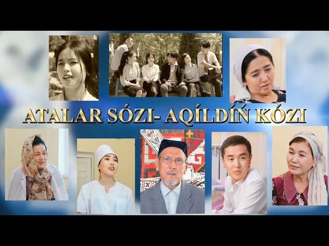 Qaraqalpaq Kino: Atalar sozi - aqildin kozi Каракалпак кино: Аталар сози - акылдын кози