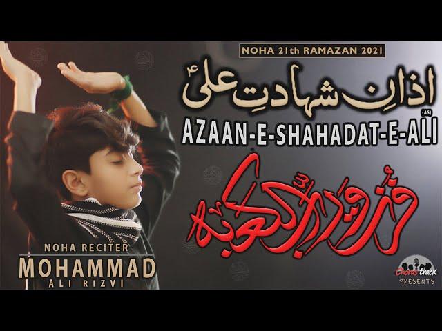 21 Ramzan Noha 2021 - FUZTU WA RABBIL KAABA - فُزْتُ وَ رَبِّ الْكَعْبَة - Mohammad Ali Rizvi Noha