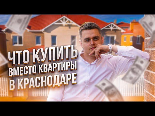 Греция в Краснодаре | Быстрый обзор за 4 минуты | Плюсы и минус района | Алексей Лаптев