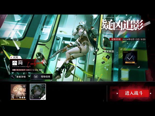 [Path to Nowhere CN] Jane | Guide to Suspect Pursuit | Gameplay Trial