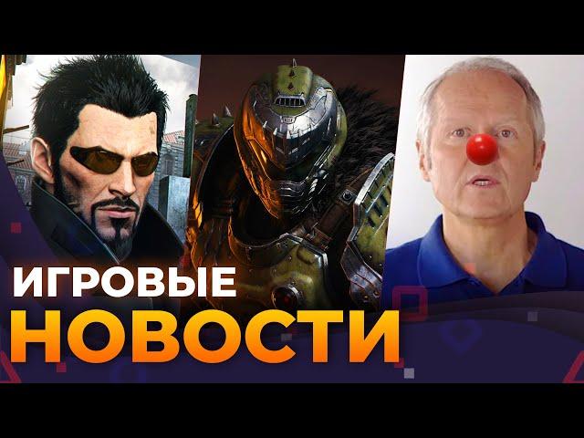 Новый скандал Ubisoft, Gears Of War: E-Day, Doom The Dark Ages, The Witcher IV,  Игровые новости