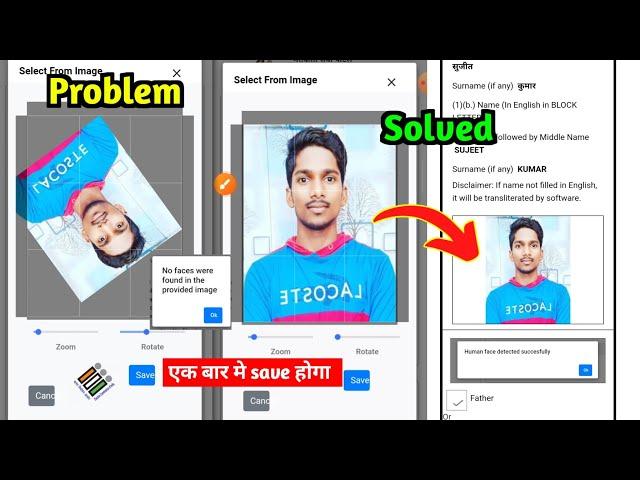 voter id card online apply photo upload problem | voter id card photo upload problem | voter id card