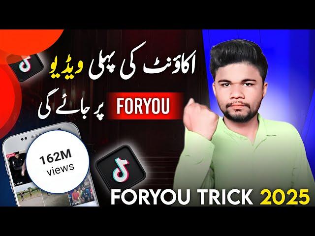 Tiktok Foryou Trick | How To Viral Video On Tiktok | Tiktok Foryou Trick 2024