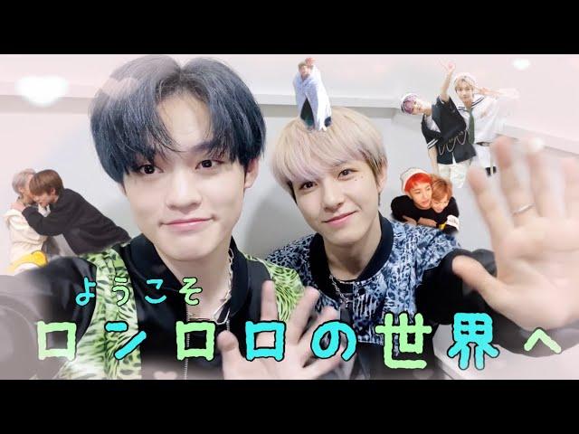 ロンロロ集【NCT DREAM ロンジュン　チョンロ｜日本語字幕】