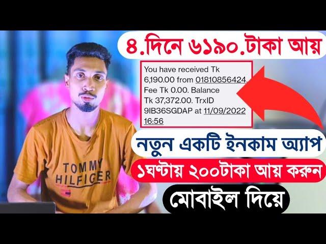 100% Trusted Income App in Bangladesh || Real Earning App || Earn Money Online App 2022! OMP BD PRO