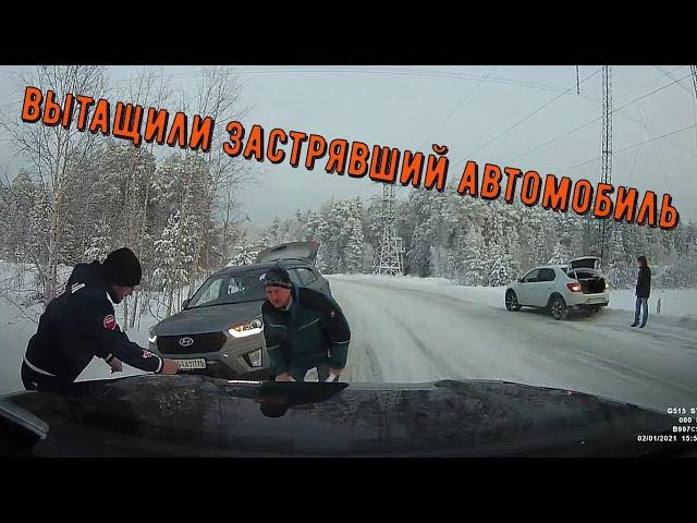 Взаимопомощь и доброта на российских дорогах | Mutual assistance and kindness on Russian roads