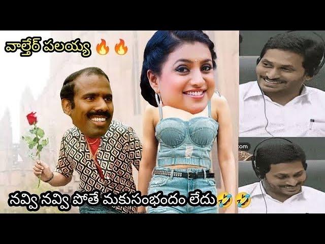 ఇదేం విడియోరా నవ్వపుకొలేకపోతున్నం | june 4 2024 Jagan  I CM Jagan vs PawanKalyan Fan