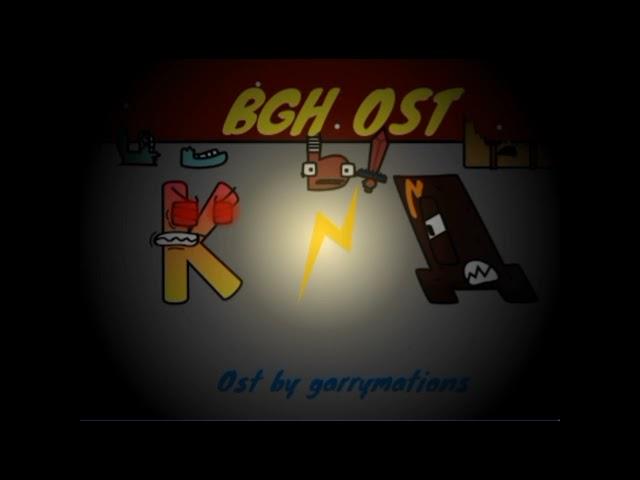 BGH OST: К vs Д