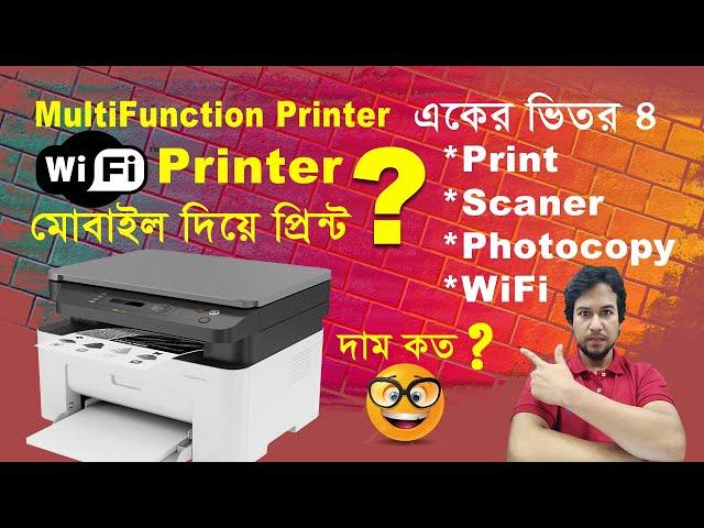 Best Multifunction Printer 2023 | How to Setup HP Laser MFP 135w