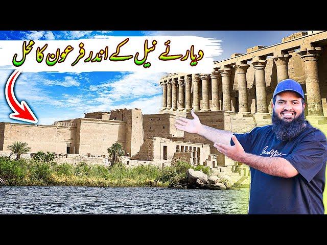 Nile River ke andar firon ka mahal | Abdul Latif Chohan | Egypt  tour EP.21| Abdul latif chohan